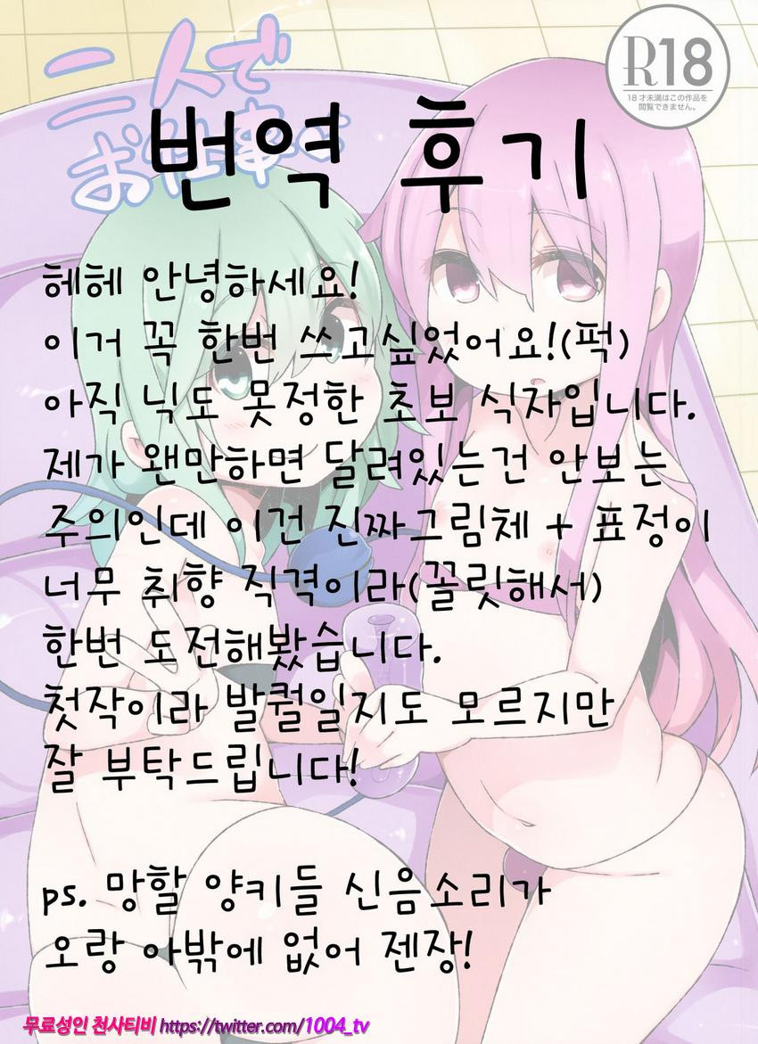 두사람의 봉사_by 망가 이미지 #23