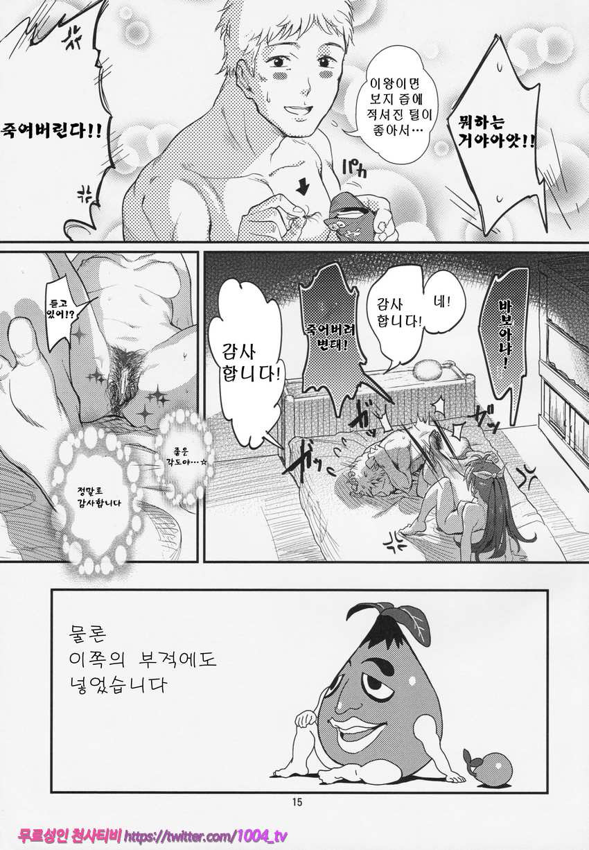 일 끝난후 2_by 망가 이미지 #16