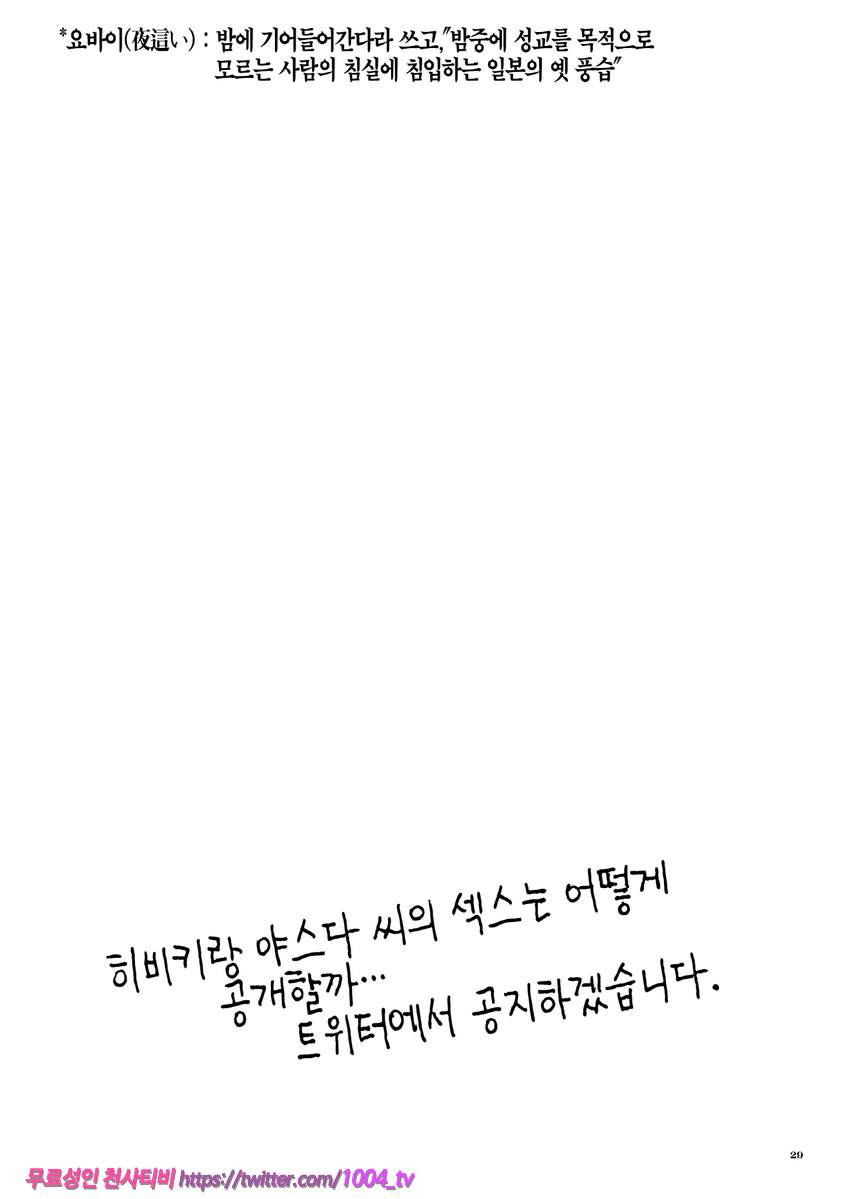 파코파코 질내사정 캠프_by 망가 이미지 #29