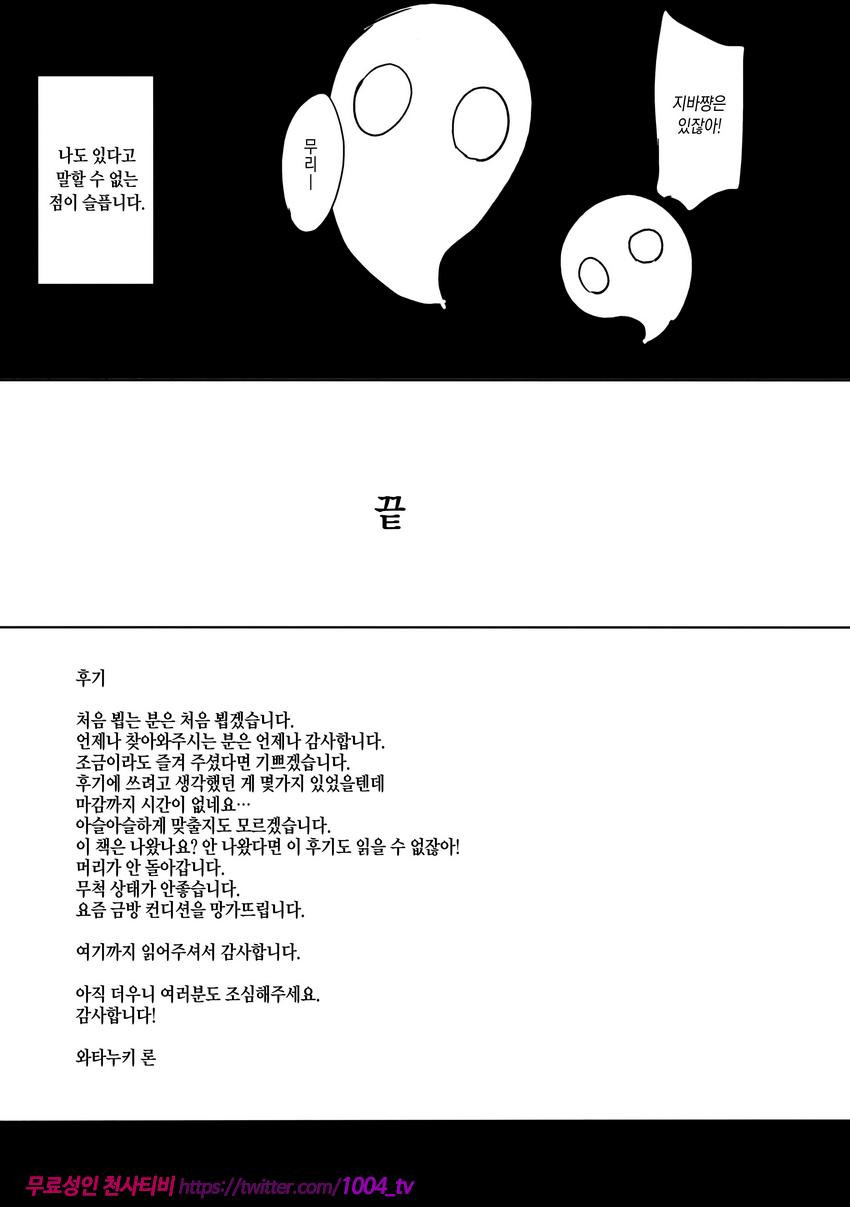 지바쨩의 여름_by 망가 이미지 #20