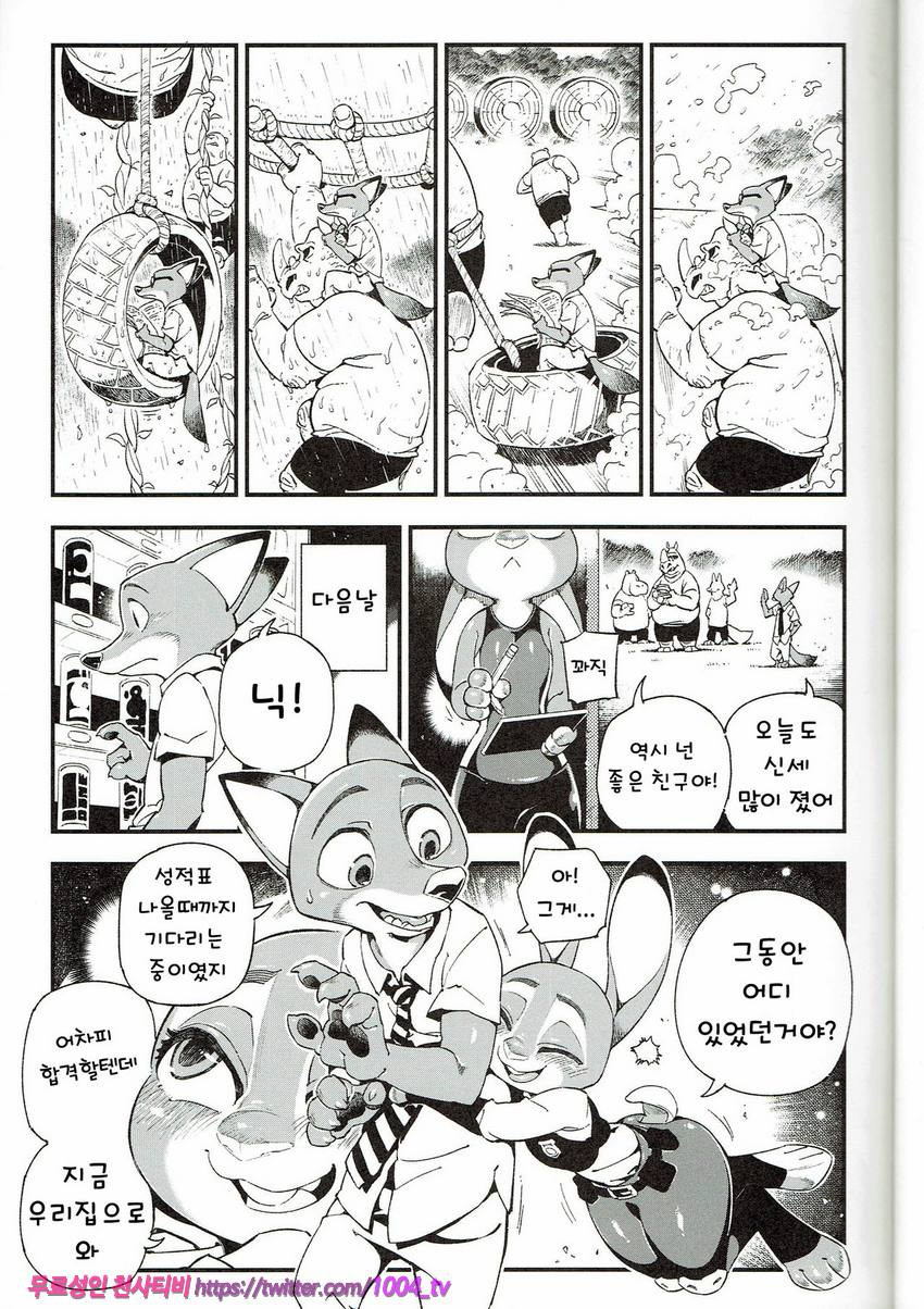 What Does The Fox Say-_by 망가 이미지 #16