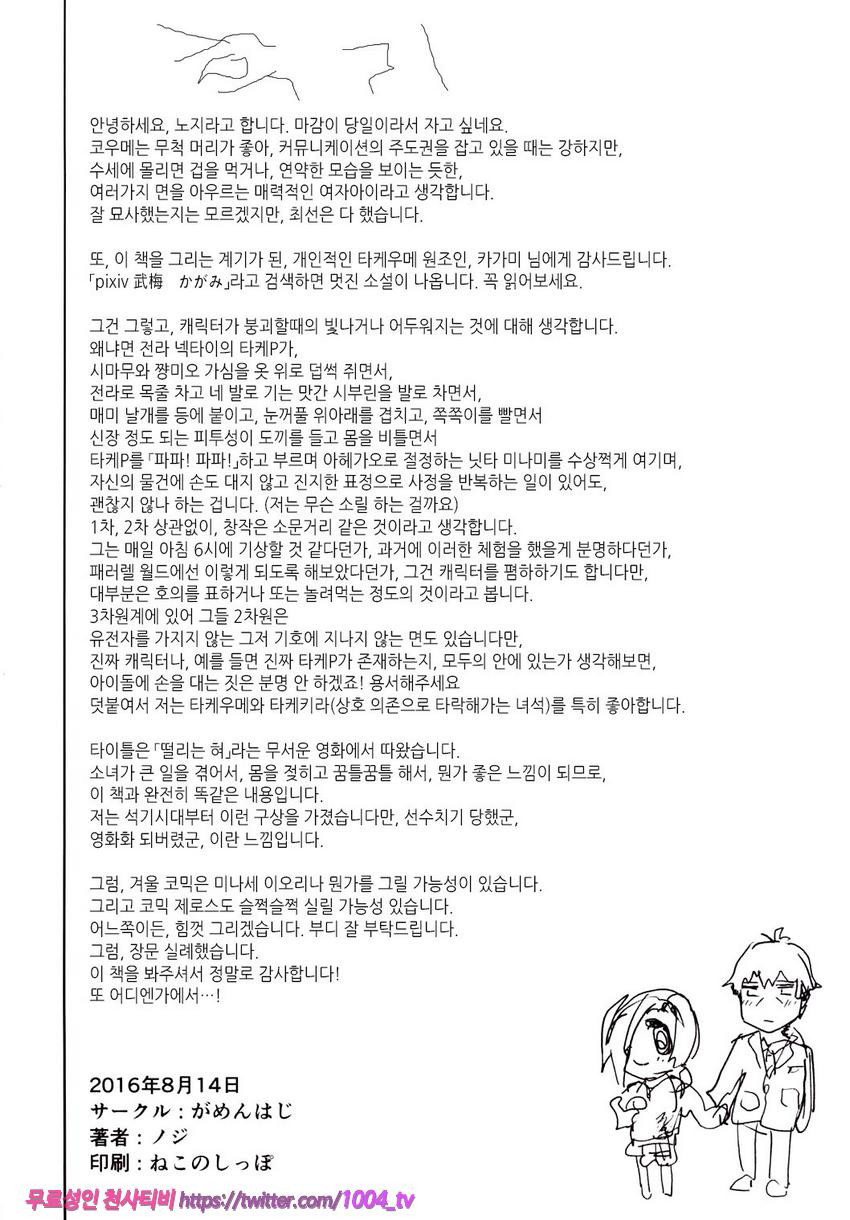 떨리는 코우메_by 망가 이미지 #25