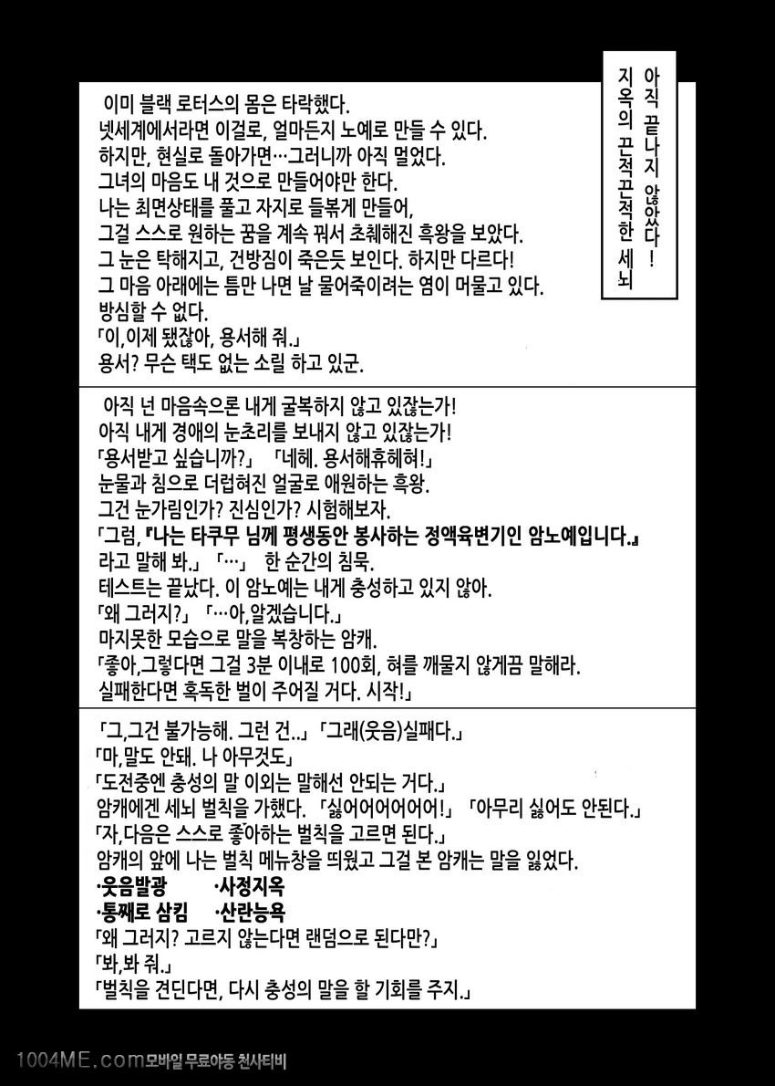 끈적끈적한 세뇌_by 망가 이미지 #22