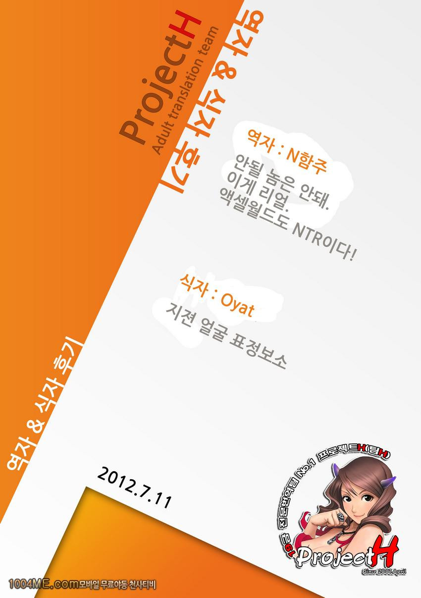 끈적끈적한 세뇌_by 망가 이미지 #34