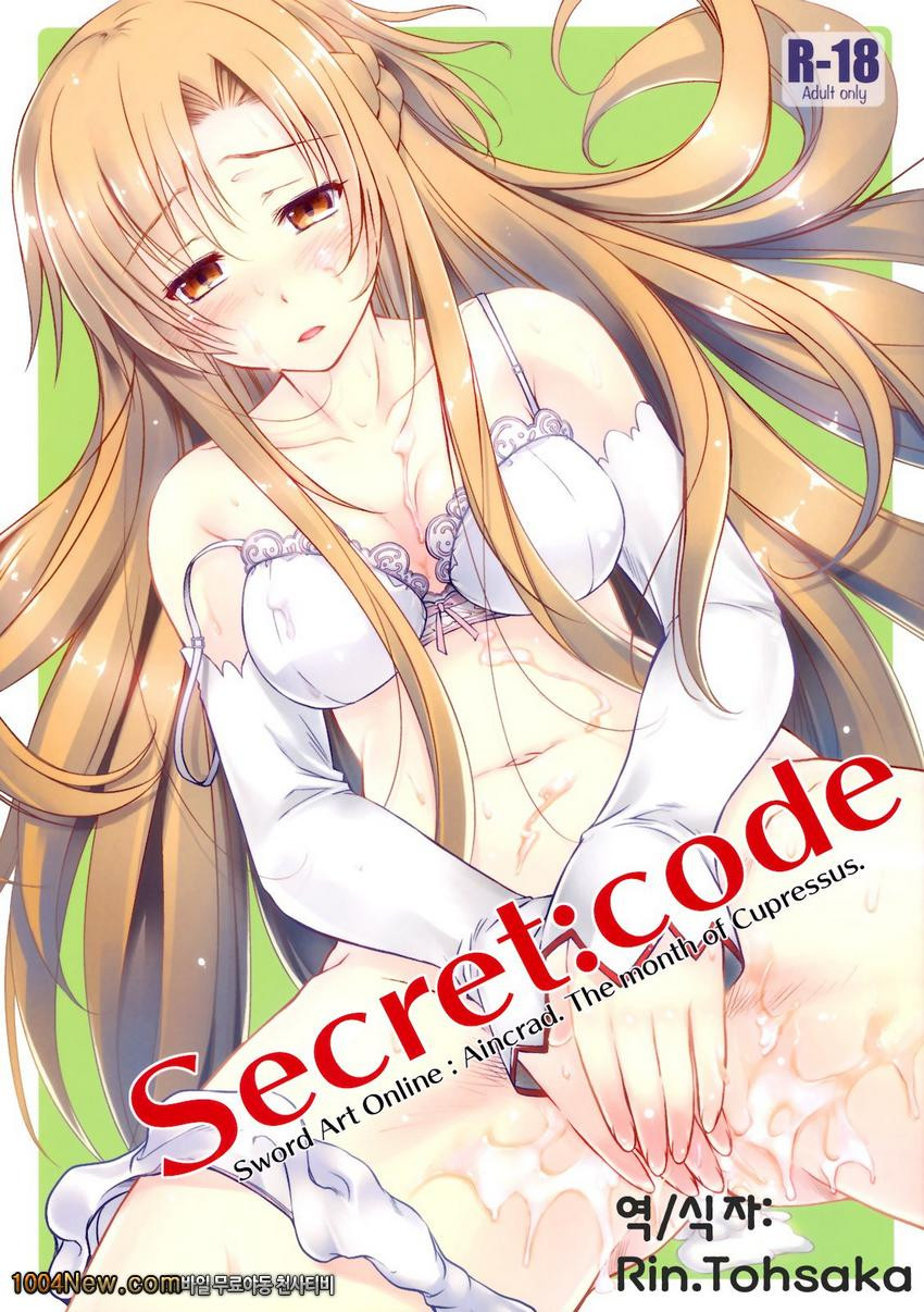 Secret:code_by 망가 이미지 #1