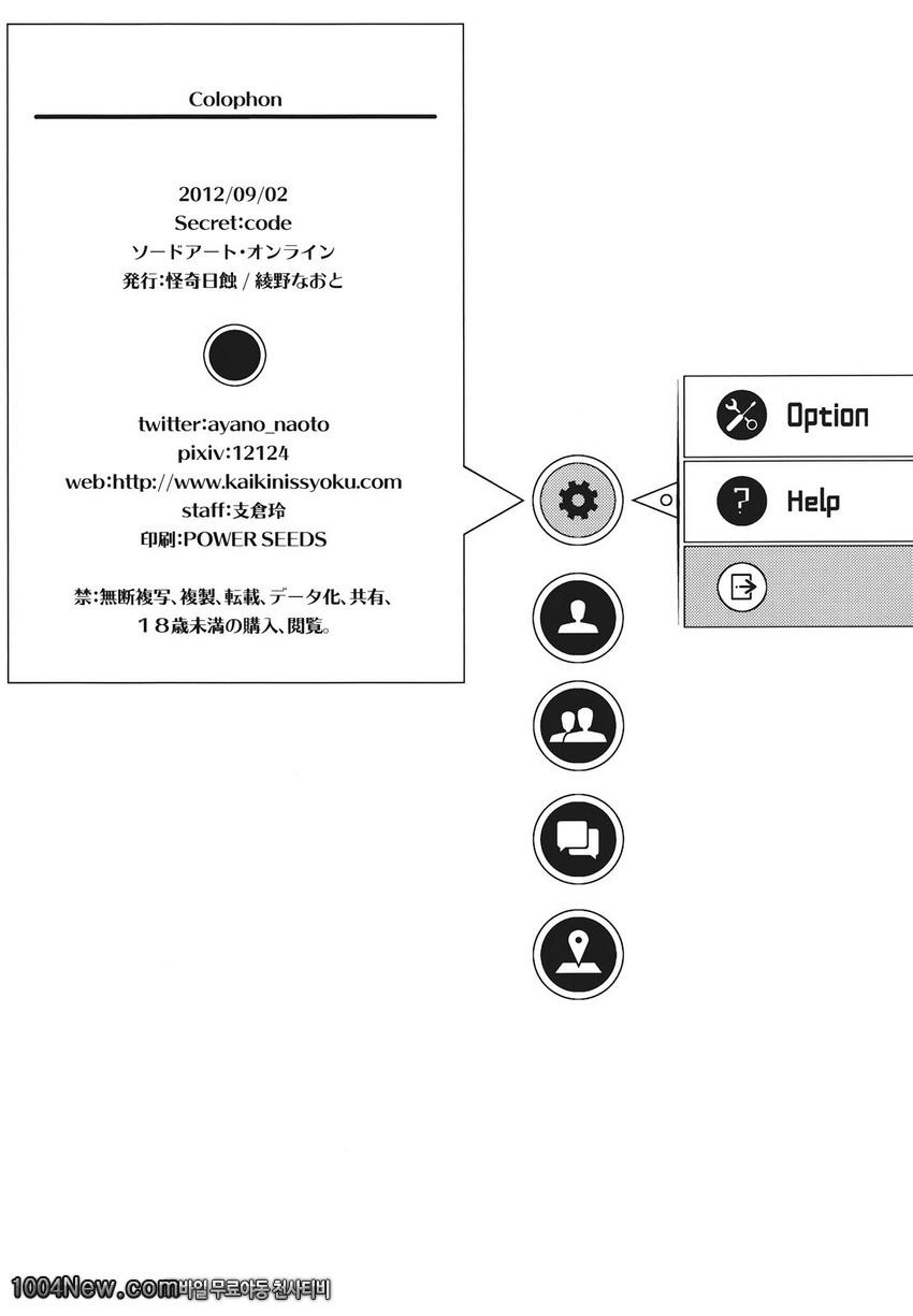 Secret:code_by 망가 이미지 #30