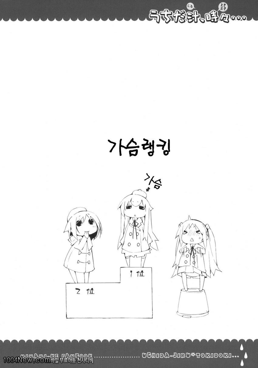 우치다 즙 가끔_by 망가 이미지 #23