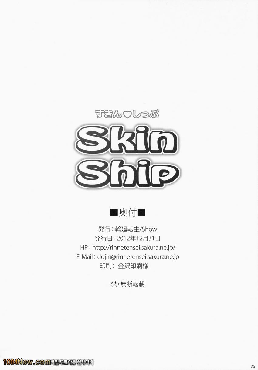 Skin Ship_by 망가 이미지 #25