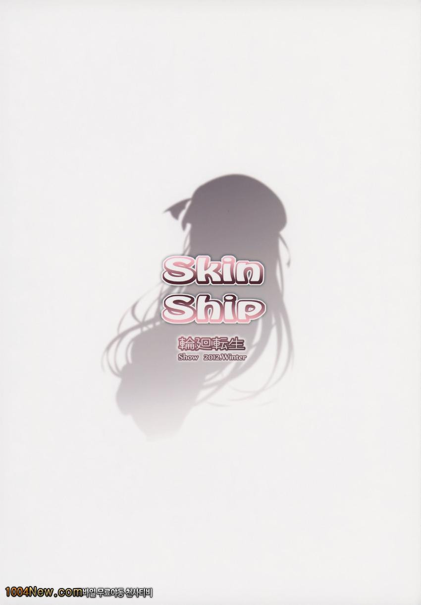 Skin Ship_by 망가 이미지 #26