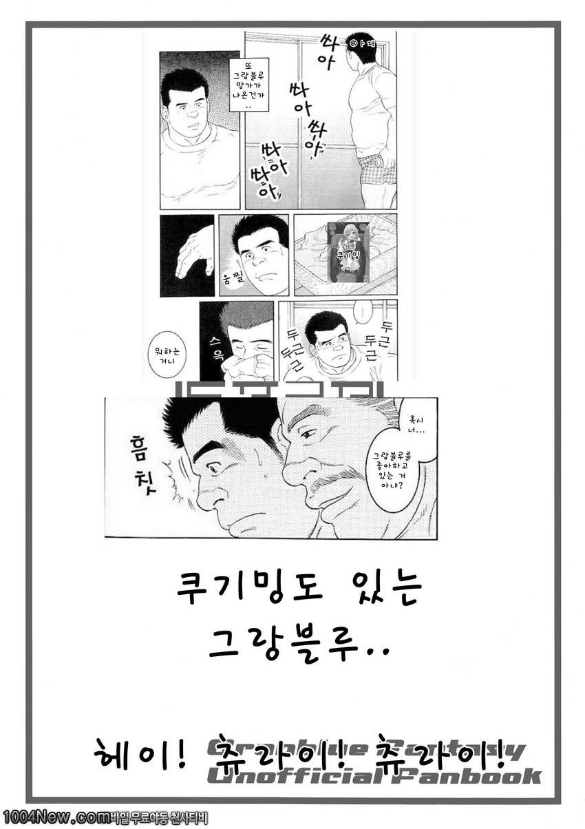 Selfish Royal_by 망가 이미지 #23