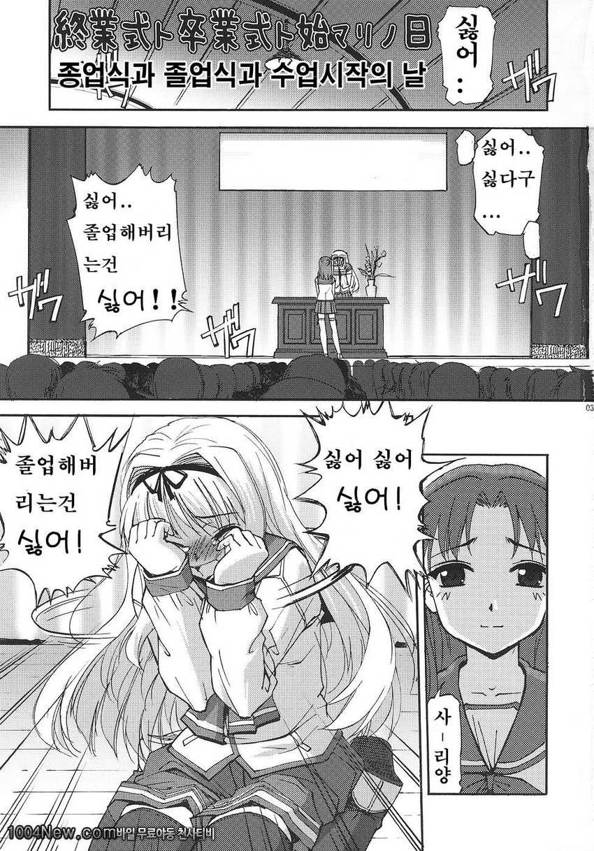 종업식과 졸업식과 수업시작의 날_by 망가 이미지 #2