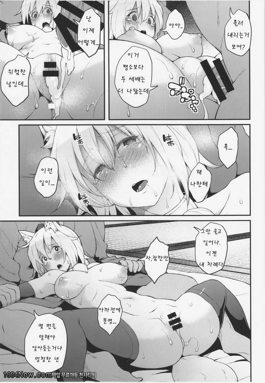 Momiji no Yoru_by 망가 이미지 #15