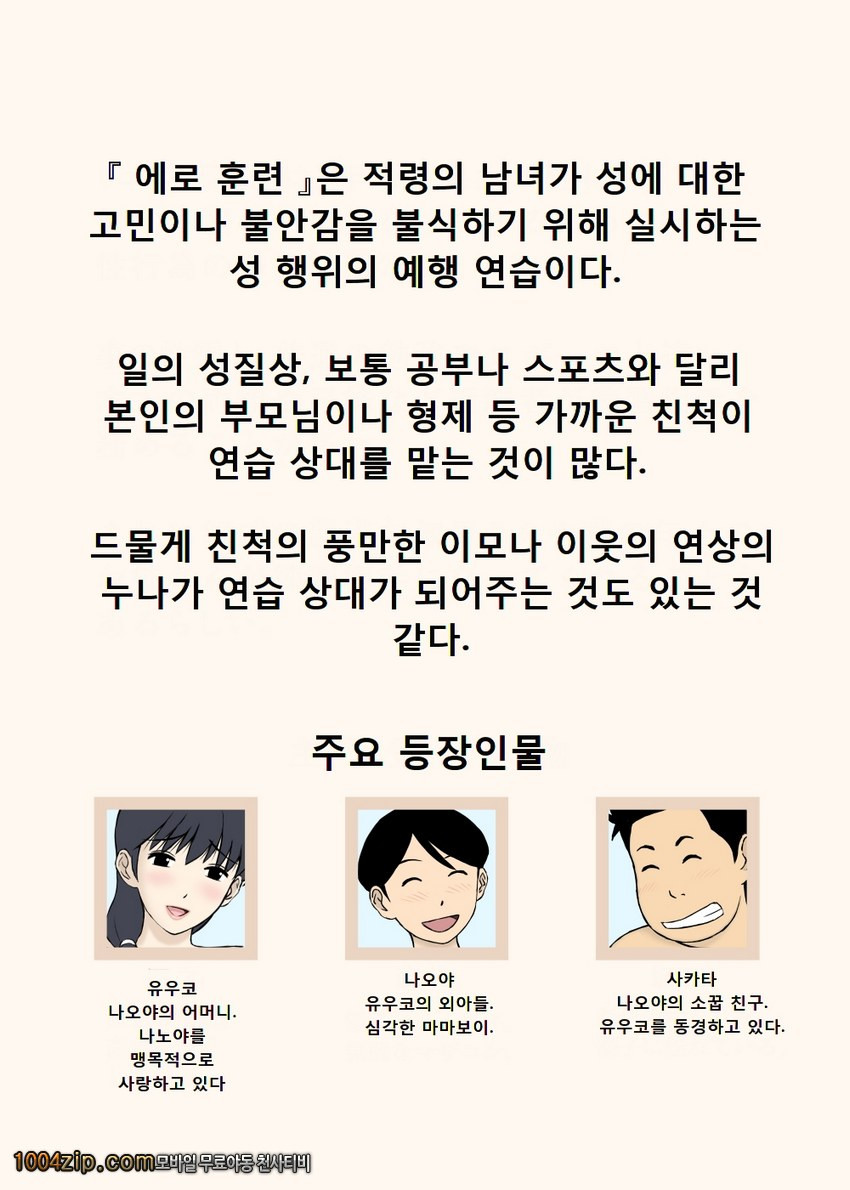 엄마의 에로훈련_by 망가 이미지 #2