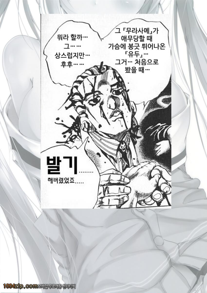 무라사메의 쪼금좋은책 보여줄께_by 망가 이미지 #23