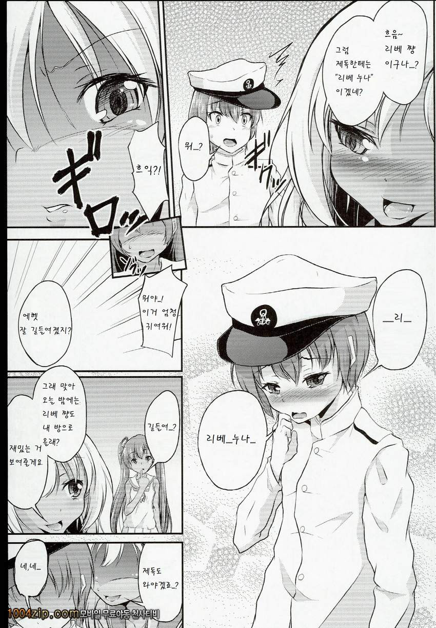 Shota Teitoku ga Ro-chan to Libeccio-chan ni Seiteki ni Ijimerareru Ho…_by 망가 이미지 #6