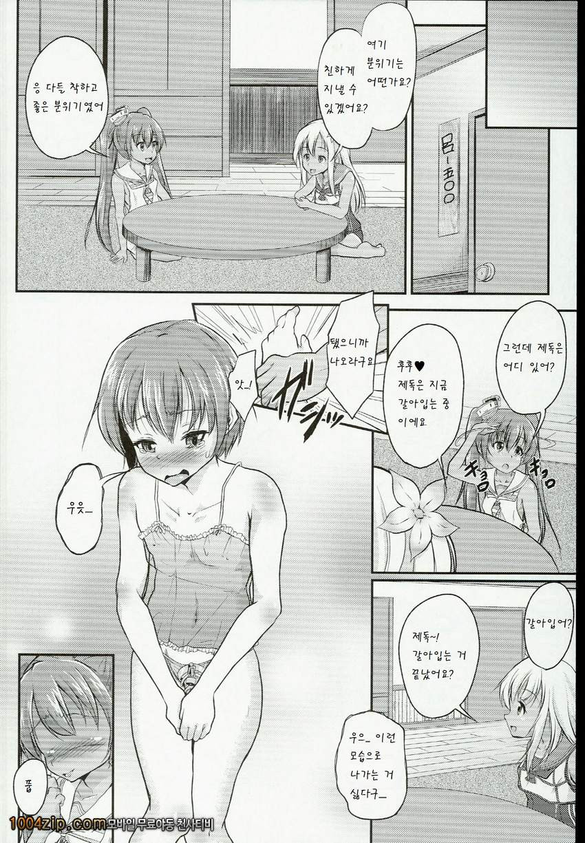 Shota Teitoku ga Ro-chan to Libeccio-chan ni Seiteki ni Ijimerareru Ho…_by 망가 이미지 #7