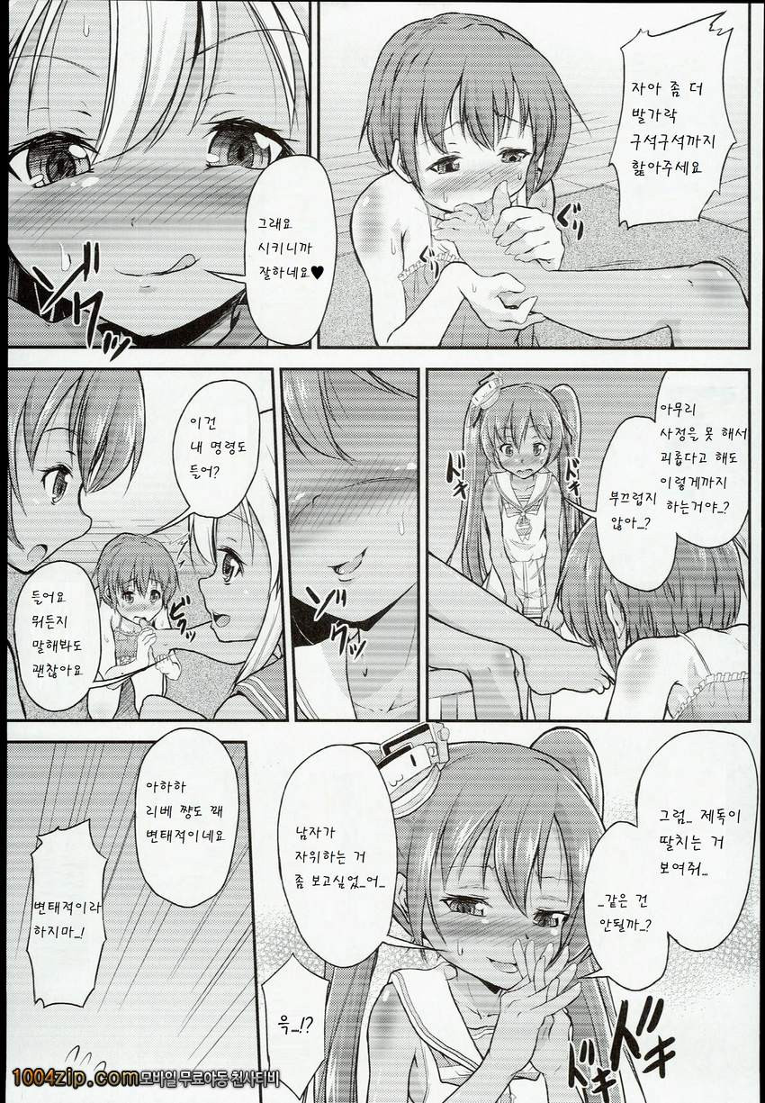 Shota Teitoku ga Ro-chan to Libeccio-chan ni Seiteki ni Ijimerareru Ho…_by 망가 이미지 #10