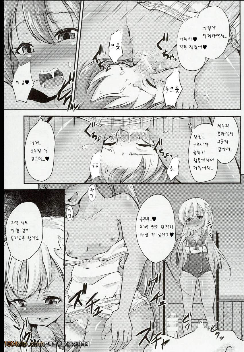 Shota Teitoku ga Ro-chan to Libeccio-chan ni Seiteki ni Ijimerareru Ho…_by 망가 이미지 #16