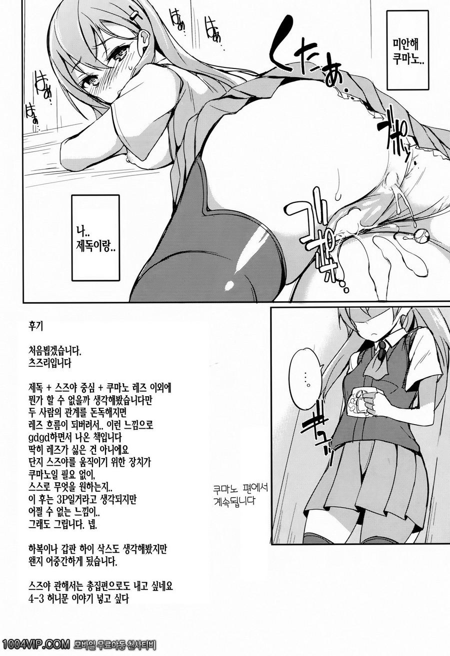 소녀 변하는 사탕_by 망가 이미지 #17