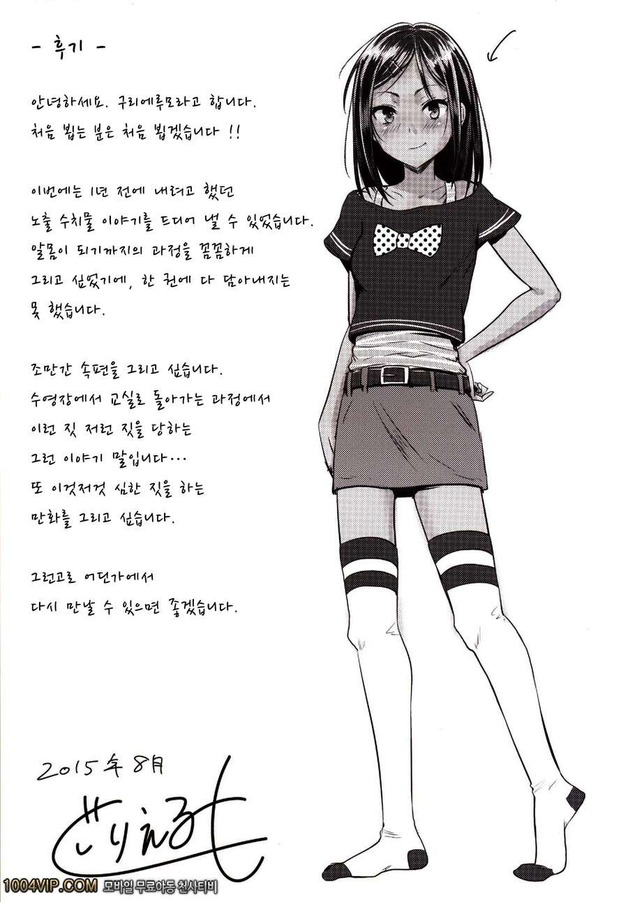 오리지널 - 전라로 수영 수업!!_by 망가 이미지 #24