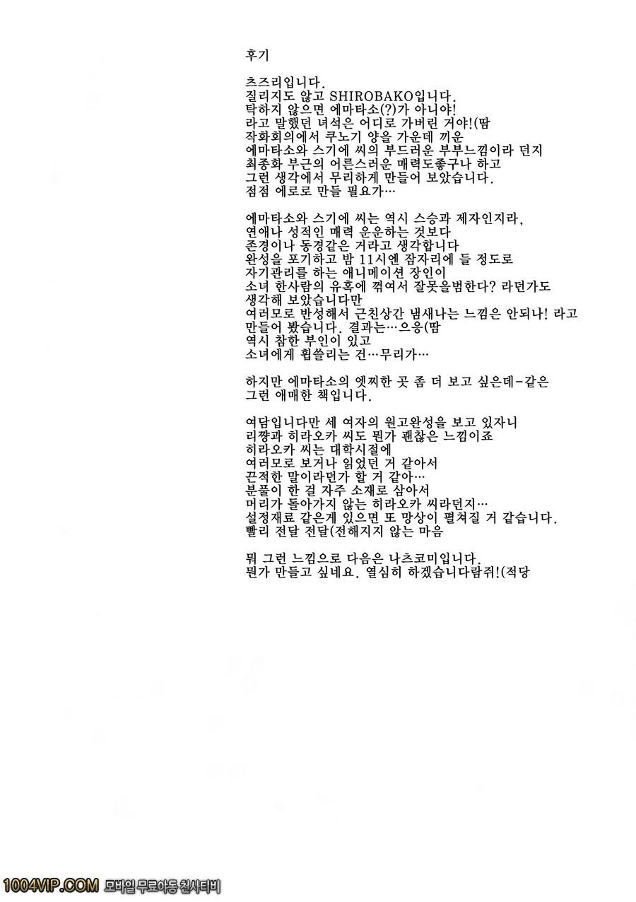 꿈같은 시간을_by 망가 이미지 #14