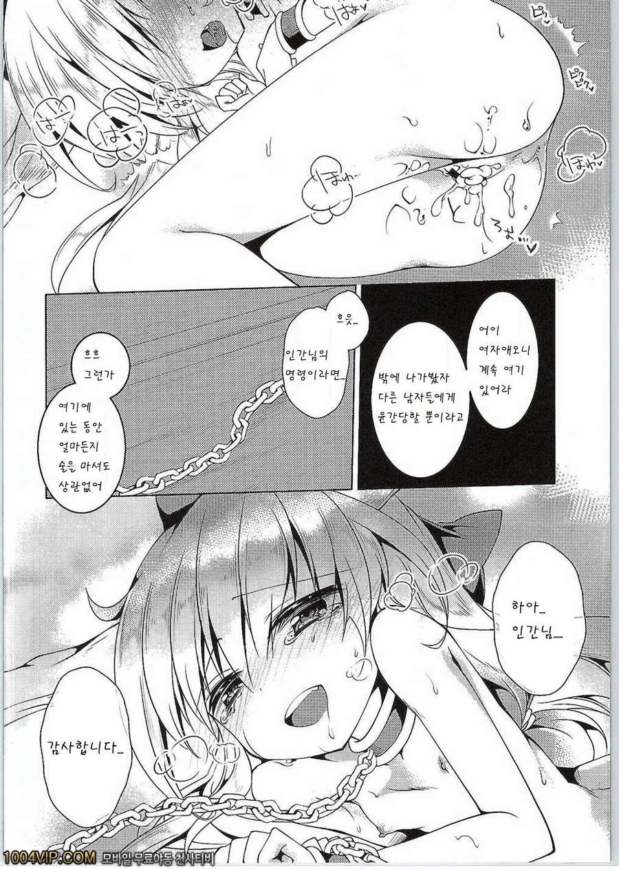 Suika Saijaku no Sekai_by 망가 이미지 #16