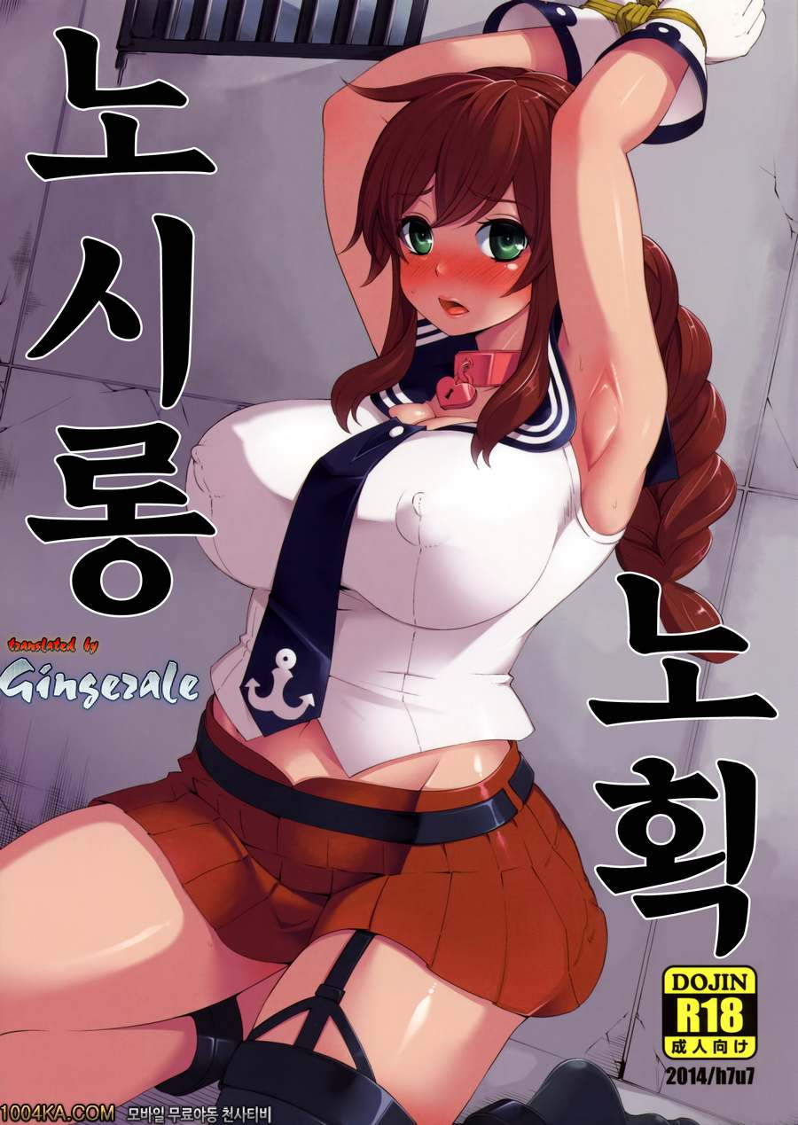 노시롱 노획_by 망가 이미지 #1