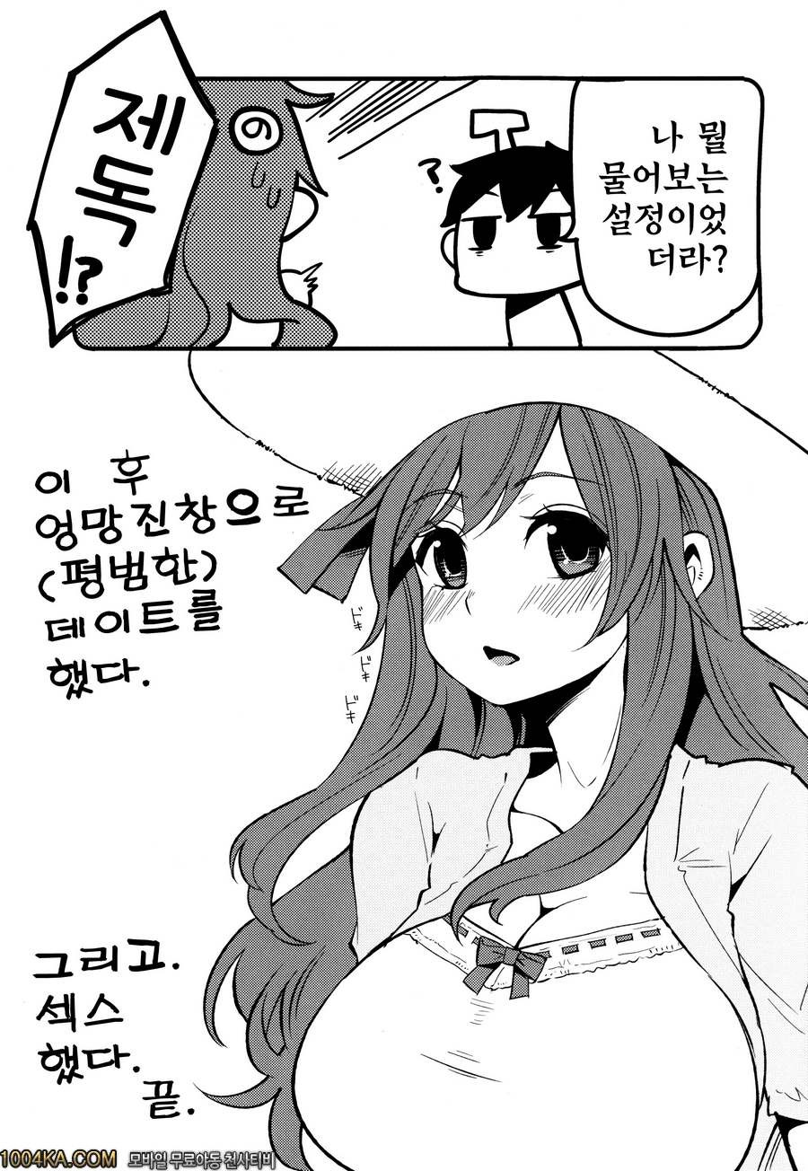 노시롱 노획_by 망가 이미지 #25