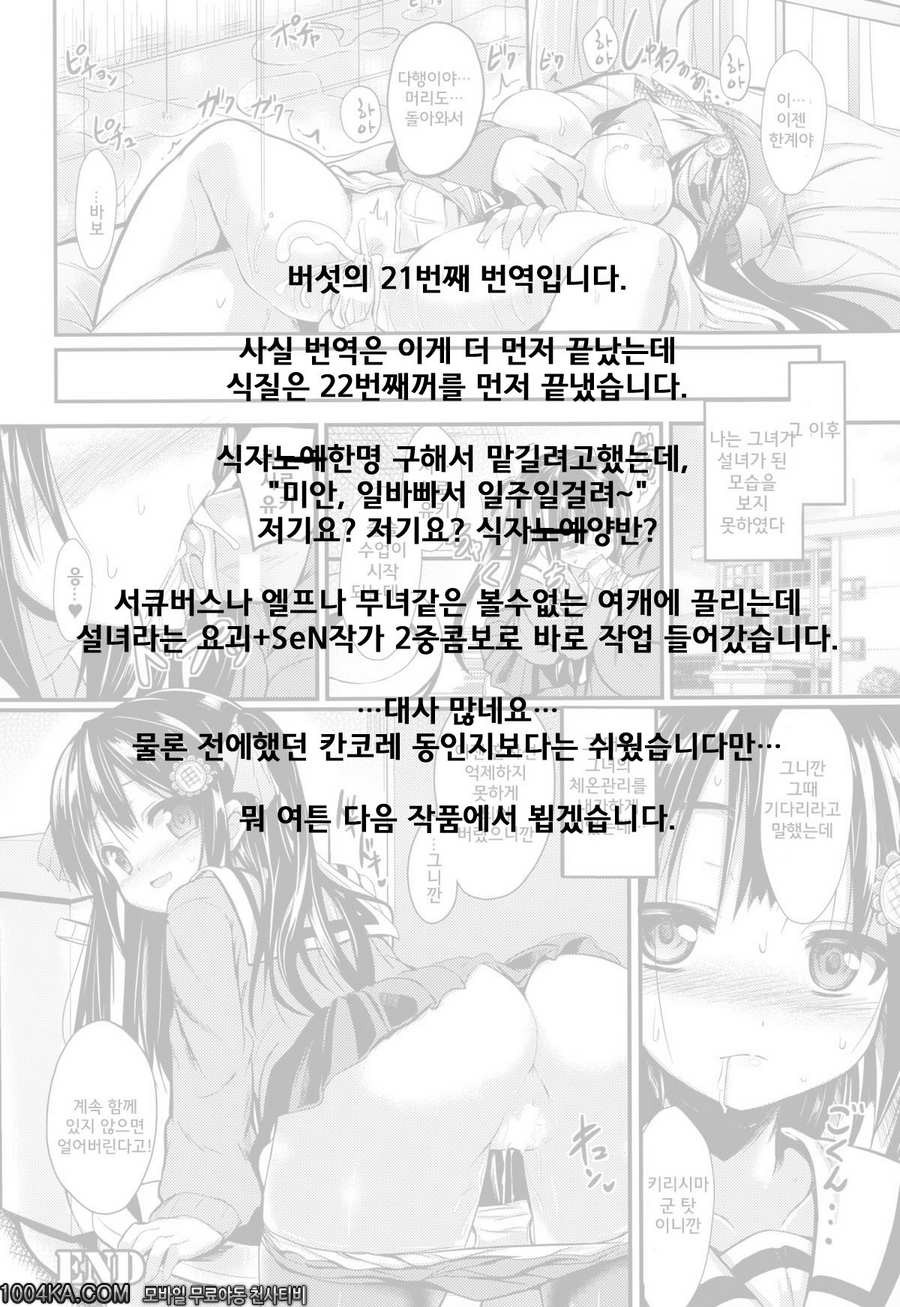 하얀 동급생_by 망가 이미지 #21