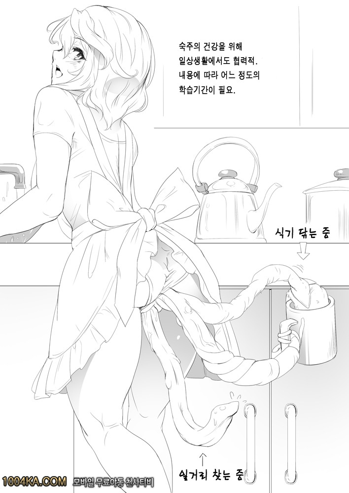 촉수 라이프 !_by 망가 이미지 #7