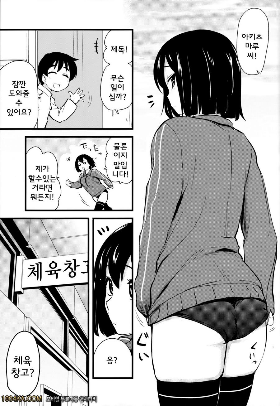 Danke Sex Shiyo_by 망가 이미지 #24