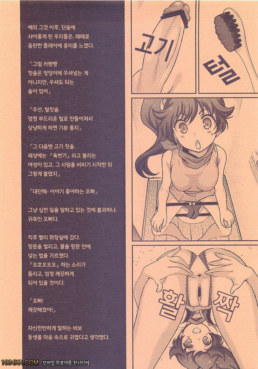 사랑의 파이어 시스터즈_by 망가 이미지 #3