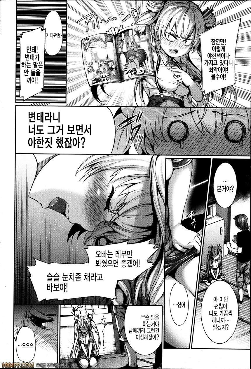 [Gentsuki] 오빠가 집을 나갔대요!_by 망가 이미지 #6