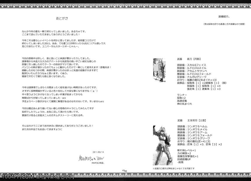 013	몬헌의 에로책 11_by 망가 이미지 #46