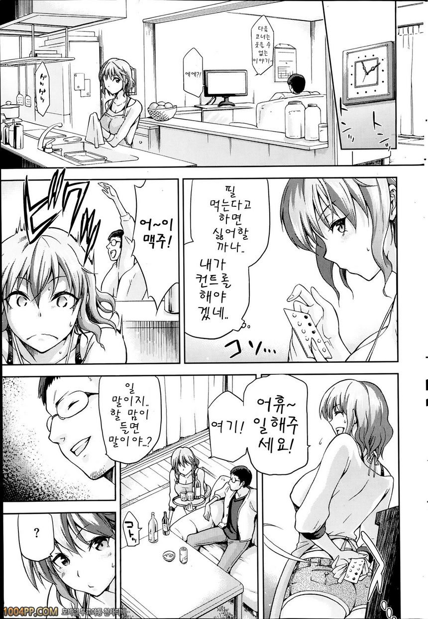 005	[kiasa] 72 -seventy two- (COMIC HOTMiLK 2014-02)_by 망가 이미지 #7