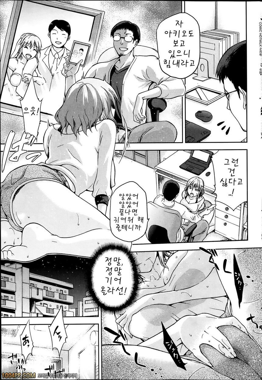 005	[kiasa] 72 -seventy two- (COMIC HOTMiLK 2014-02)_by 망가 이미지 #9