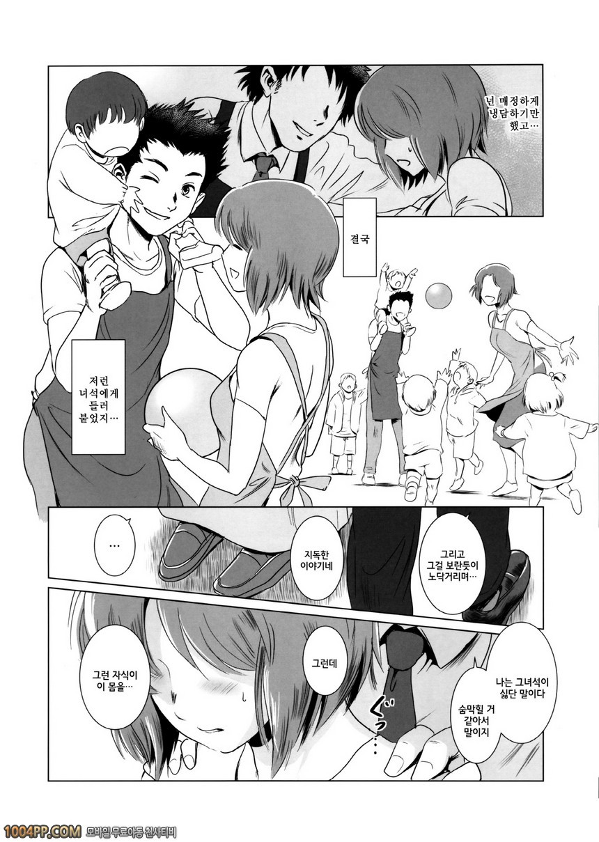 [MASHIRA-DOU (Mashiraga Aki)] Story of the N Situation - Situation 1 K…_by 망가 이미지 #10