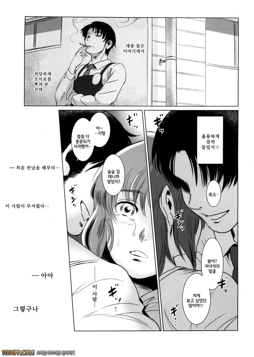 [MASHIRA-DOU (Mashiraga Aki)] Story of the N Situation - Situation 1 K…_by 망가 이미지 #39