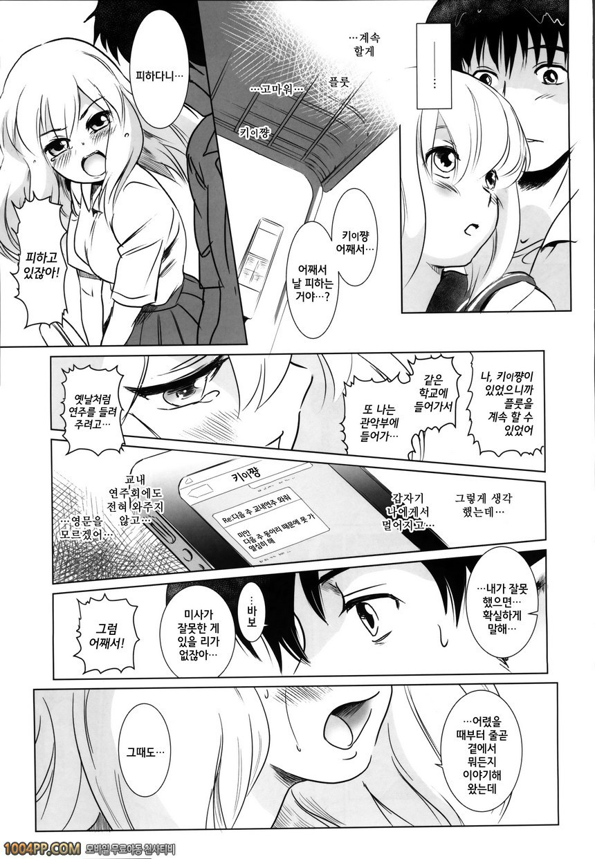 [MASHIRA-DOU (Mashiraga Aki)] Story of the N Situation - Situation 2 K…_by 망가 이미지 #9