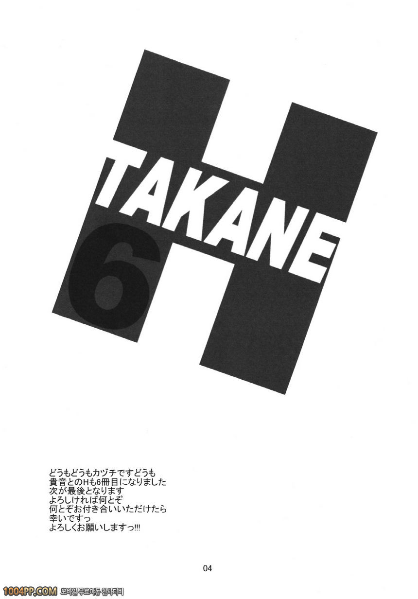 TAKANE H6_by 망가 이미지 #4