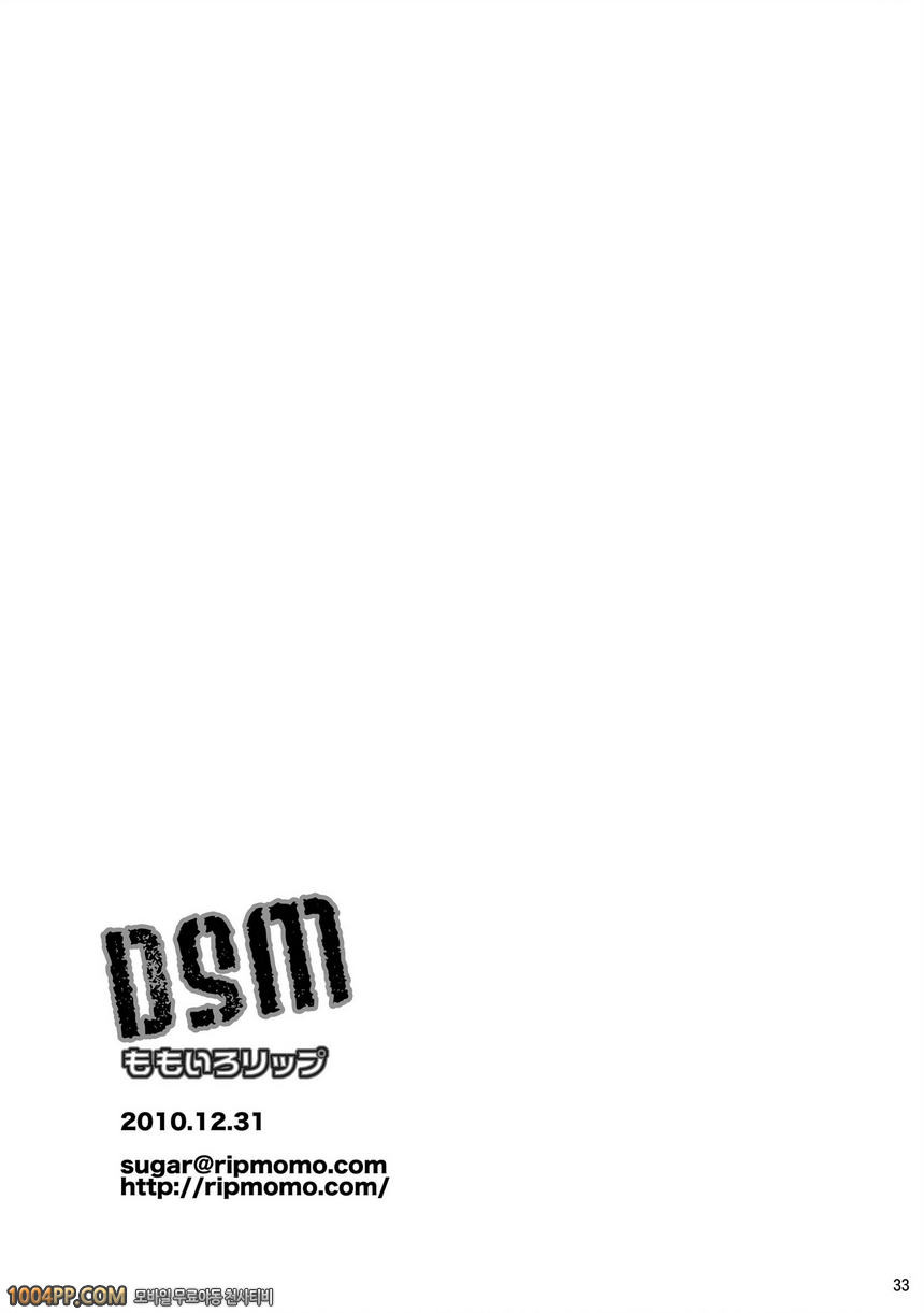 DSM_by 망가 이미지 #32