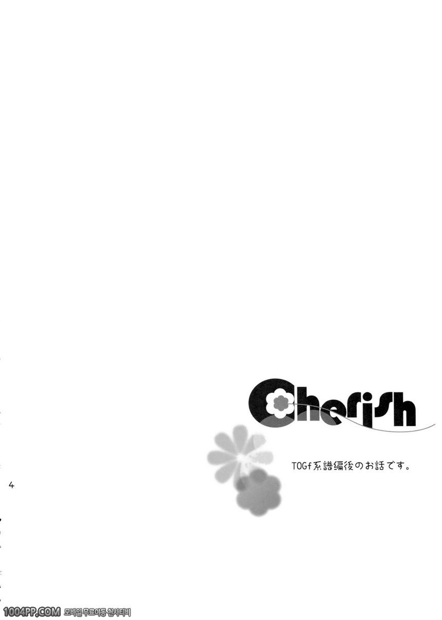 Cherish_by 망가 이미지 #3