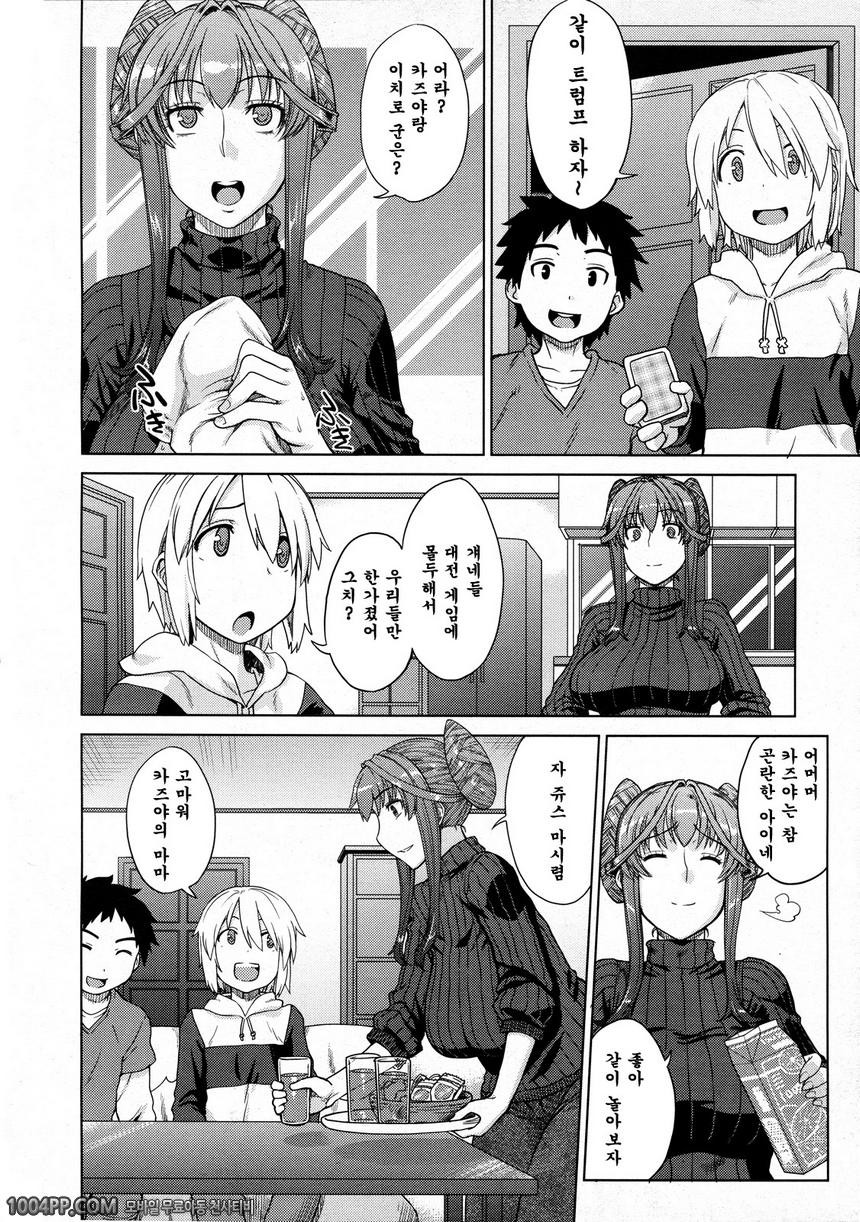 숙박모임 [電軍] おとまり_by 망가 이미지 #4