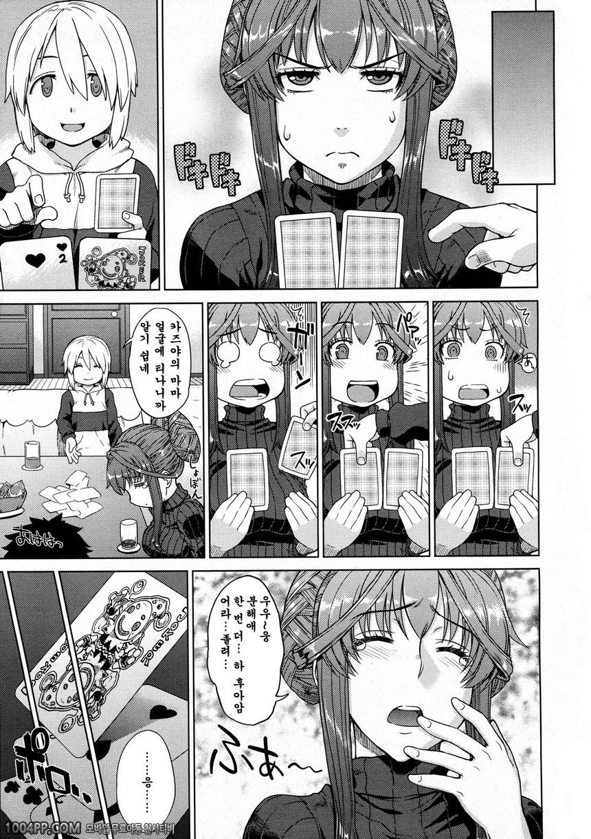 숙박모임 [電軍] おとまり_by 망가 이미지 #5