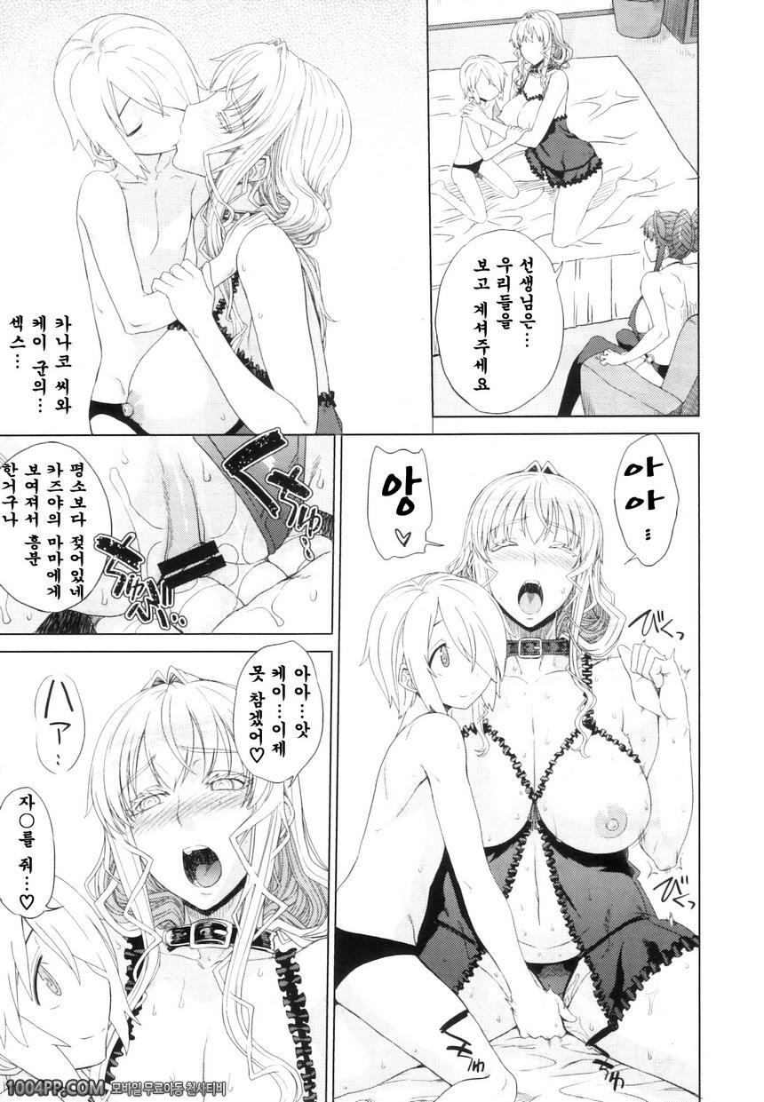 숙박모임 [電軍] おとまり_by 망가 이미지 #31