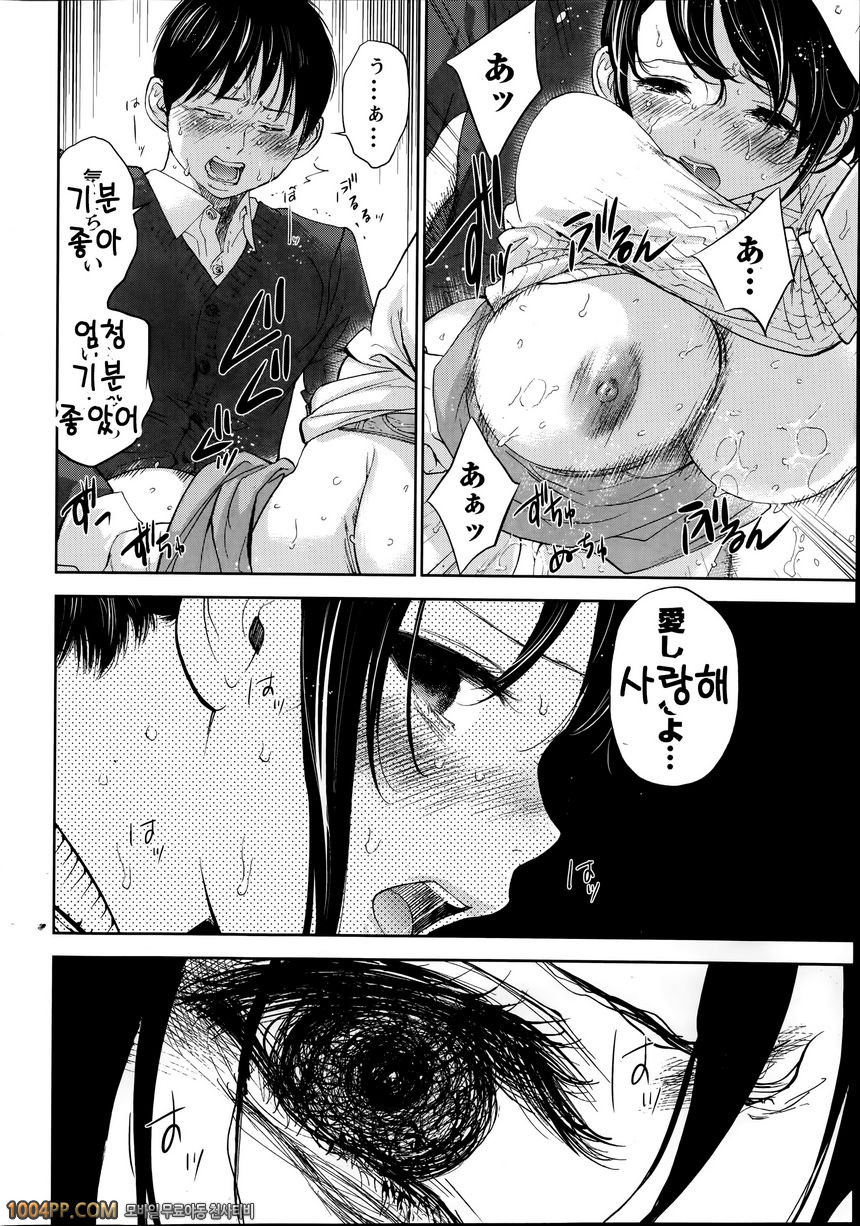 [色白好] ネトラセラレ 第10章_by 망가 이미지 #17