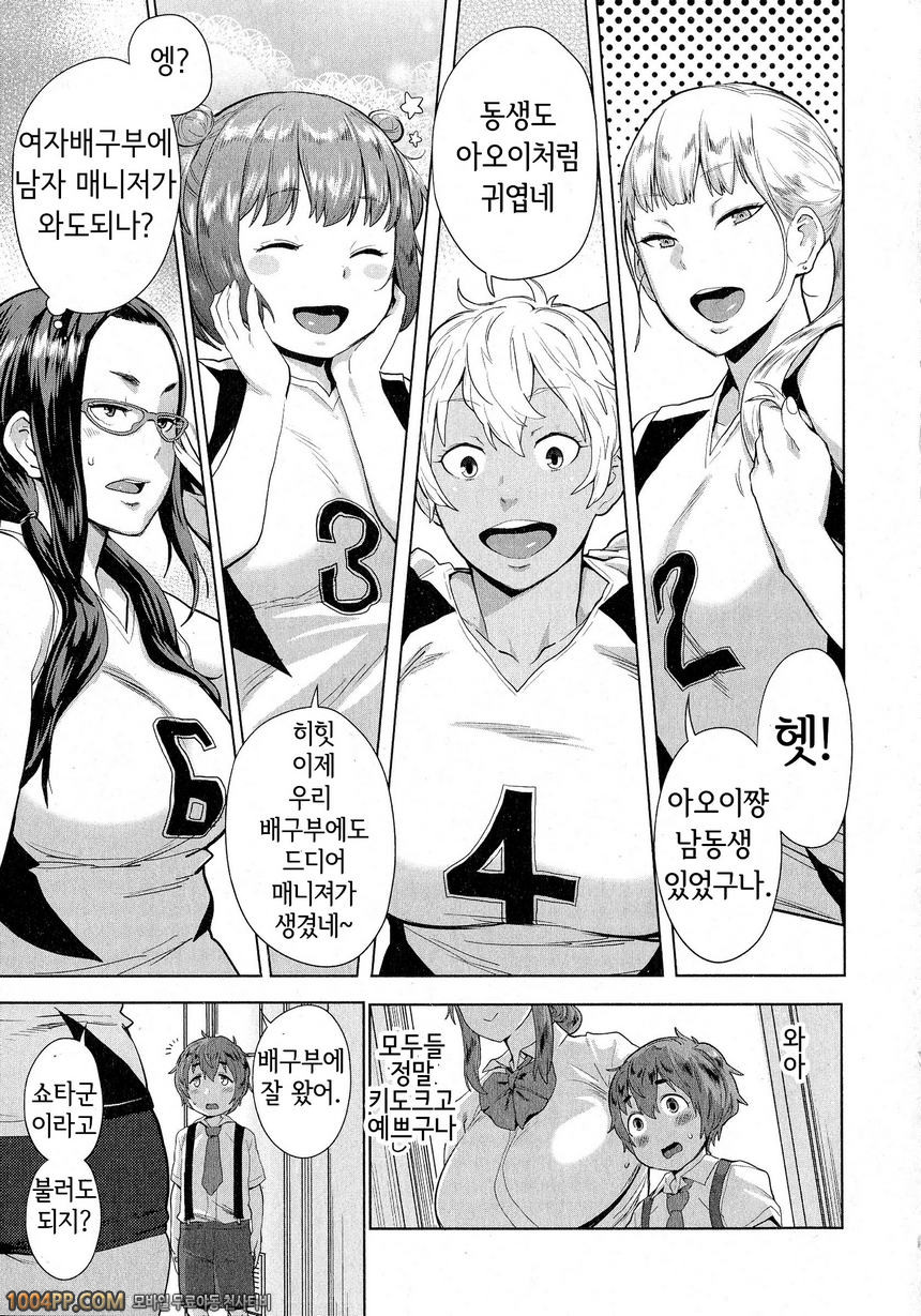 [Agata] 어떤쇼타의 배구부 실내에서의 맹특훈!_by 망가 이미지 #3