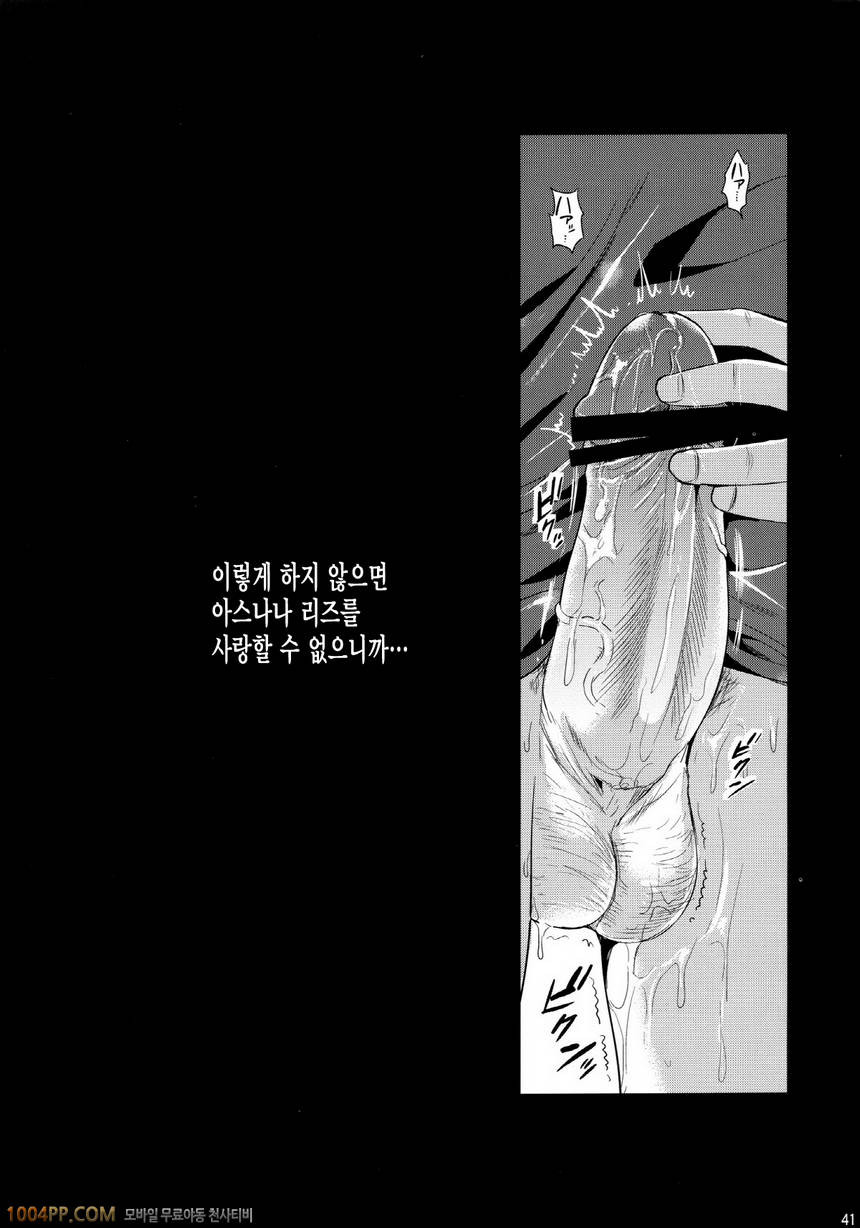 사냥소녀성교 II 2_by 망가 이미지 #40