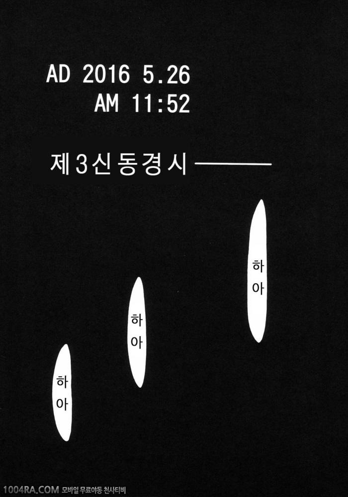 에반게리온 동인지 Re-take1_by 망가 이미지 #2