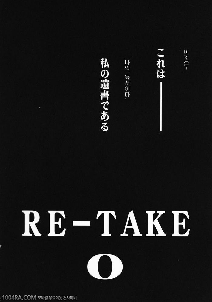 에반게리온 동인지 Re-take4_by 망가 이미지 #4